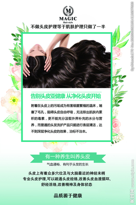 灵动发丝 美发与护理艺术的设计之旅